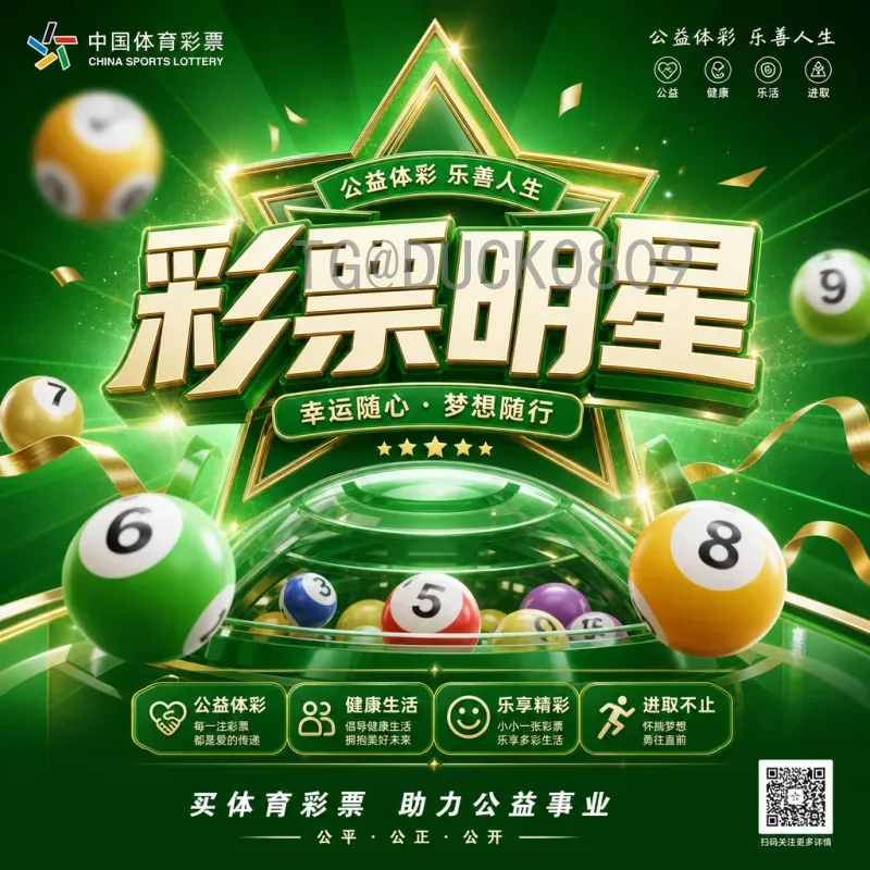 官方2026年世界杯实力排名深度解析：传统强队与新贵挑战